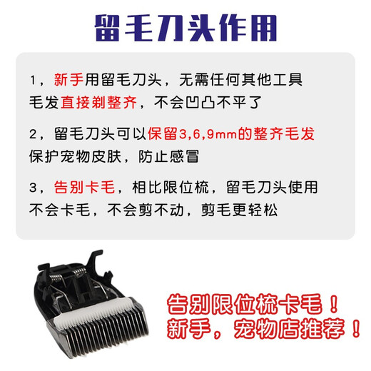Yingshen pet electric hair clipper hair-retaining head LB-9880 accessories limited comb thickened blade 5#3F blade (hair-retaining 13mm)