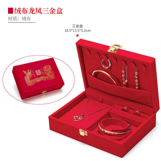 Wedding fake three-gold jewelry set, engagement simulation hardware set, fugitive princess stage props, fugitive princess hardware set + single-layer box