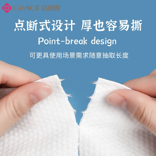 Grace Disposable Facial Cleansing Towels Thickened Maternal and Infant Wet and Dry Soft Towels Pearl Pattern Water-Absorbent Facial Cleansing Towels 60 Draws*3 Pack