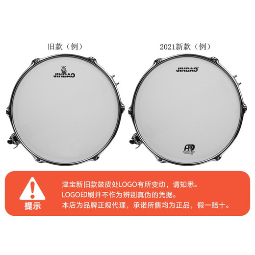 
Jinbao small snare drum JBS1051 stainless steel small snare drum team percussion band students professionally play musical instruments 13-inch JBS1051 with back/shoulder strap