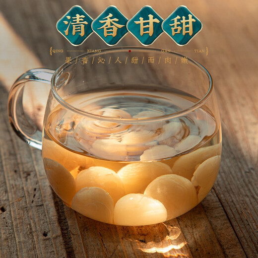 Fumingyuan Health Tea Longan Red Date Wolfberry Tea 440g for men and women Longan Red Date Slices Red Wolfberry soaked in water