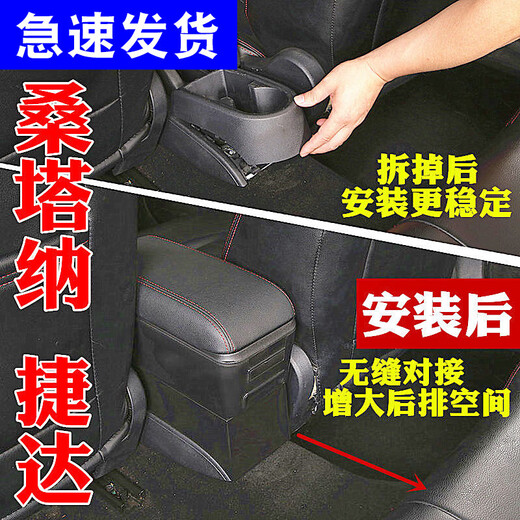 JACKDODO13-22 Volkswagen new Santana armrest box original Jetta VA3 original armrest box modified 1819 large conjoined base--microfiber leather---black red line