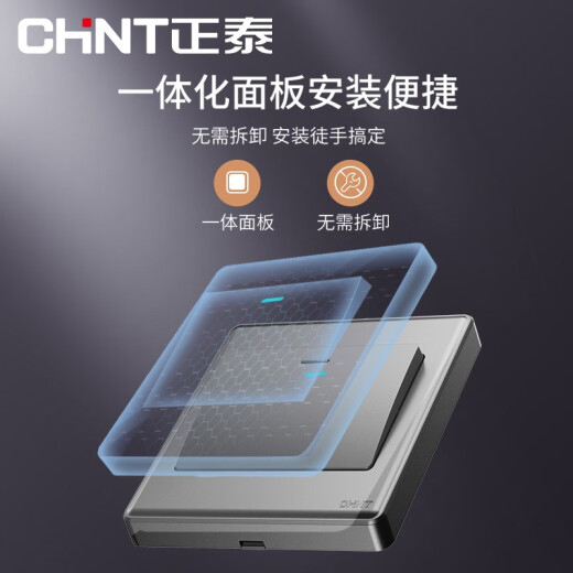 
CHNT switch socket panel 2A series 86 type five-hole household suitable for old wall panel concealed electrician recommended white 7M inclined five-hole 10A