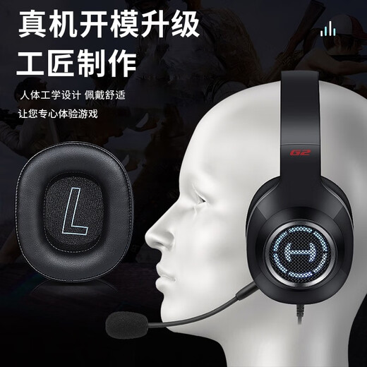 墨顿 适用漫步者HECATE G2耳罩G2Pro专业版/萌猫版耳机套有线无线头戴式USB7.1声道游戏耳机罩头垫配件 【蛋白皮】黑色印字耳套一对装【无卡扣】