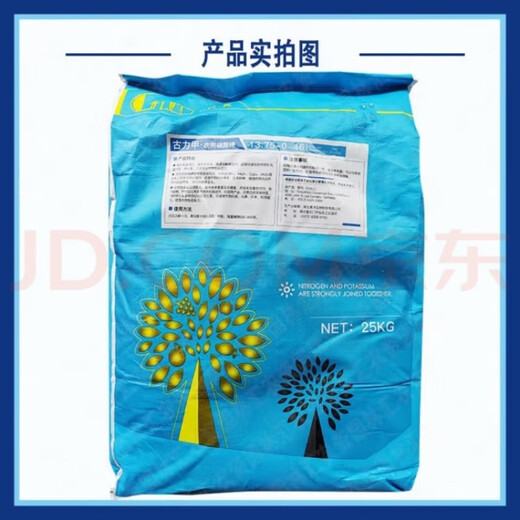 Potassium nitrate high nitrogen and high potassium water-soluble fertilizer foliar fruit trees, vegetables and flowers spraying organic compound water-soluble fertilizer potassium nitrate 200 grams