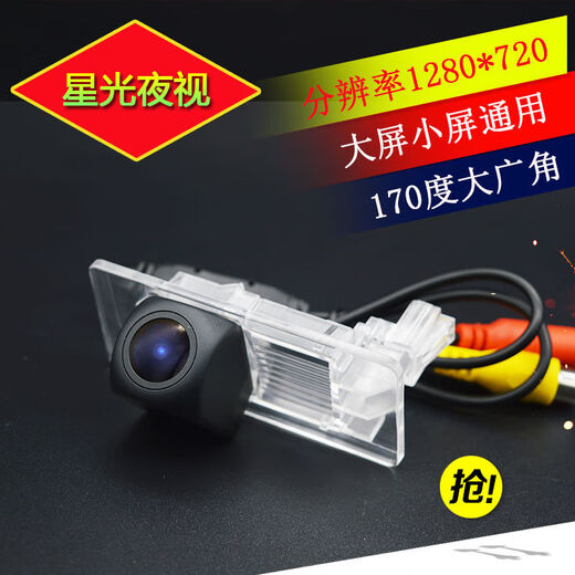 Suitable for Volkswagen Passat Lang Etiguan Santana Jetta Sagitar reversing image camera HD 13-19 Jetta clear starlight night vision