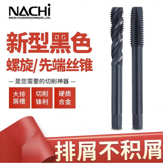 XMSJ日本进口不二越丝锥不锈钢打孔专用螺旋先端机用丝锥6866/686 M4*0.7(6866)螺旋