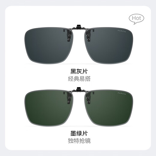 
PARZIN myopia polarized sunglasses clip clips for men and women, light and convenient driving, special clip clips for sunglasses PZ12112 black and gray film