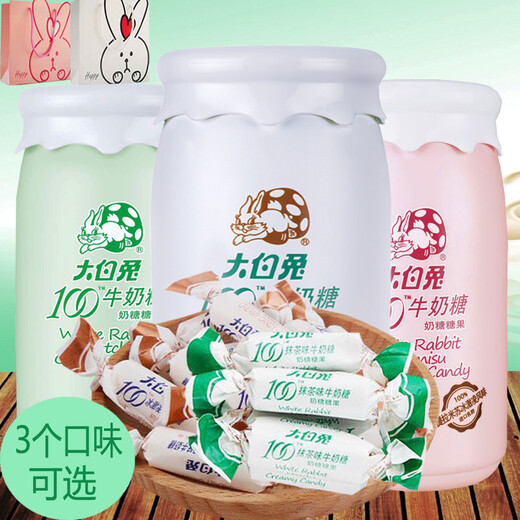 White Rabbit White Rabbit milk candy milk bottle Shanghai Guanshengyuan Matcha ice cream tiramisu flavor optional candies 2 cans of tiramisu flavor