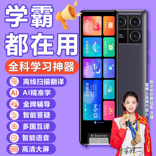 华为机适用扫描笔点读机翻译英语学初高中通用多功能智能扫 顶配款5.2英寸离线版白色(全科)