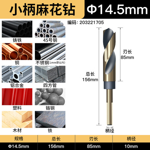Huhao (HUHAO) small handle twist drill bits, a complete range of hand electric drills for iron drilling, stainless steel special high-speed steel woodworking carbide rotors