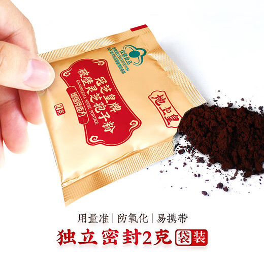 Ground Emperor Break Wall Ganoderma lucidum spore powder 60g bags of red Ganoderma lucidum to enhance immunity Non-Changbaishan Ganoderma lucidum powder Monthly experience pack [60g*1 box]