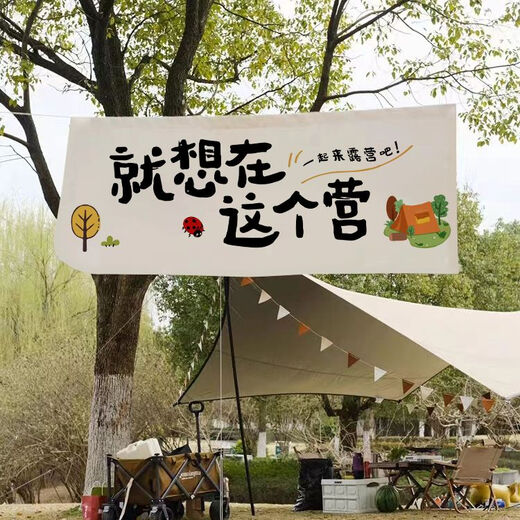 Feather pocket outdoor camping hanging cloth to go to the camping site for picnics and play text tapestry camping camp atmosphere decorative background cloth DZQ13 width 1.5 height 0.6 tool kit