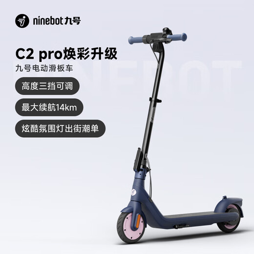 Ninebot Scooter électrique C2Pro Scooter NineBot Car adulte étudiant mini corps portable Car voiture pliable Caro à deux roues électrique [nouvelle version] C2Pro Blue Rose