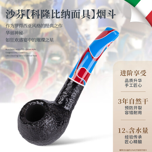 
Sharphan (SAVINELLI) imported from Italy with traditional 673 collection of handmade heather pipes, large solid wood curved pipes, men's gifts [Mask series 673 bucket type] 6mm