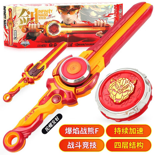 Audi Double Diamond Hurricane War Soul 6 Schwert Spinnen Gyro Spielzeug Level 345 5 Schwert Battle Saint Sword Spinning Children's Boy Level 3 Breaking Serie Holy Shield Double Dragon S