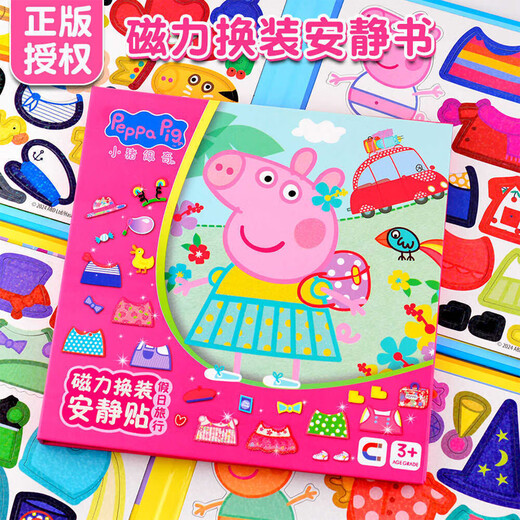 丹米琦儿童拼图玩具小猪佩奇磁力安静书换装贴纸女孩过家家玩具生日礼物