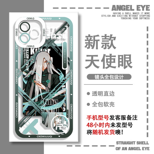 2d Assassin Wu liuqi Qi Shi San transparentes Handy-Hülle Vivoiqooneo9oppofindx8 Apple 15 E9756 HuaWEI Shot dieses Kundendienstnachricht für die Artikel-Serie-Meldung