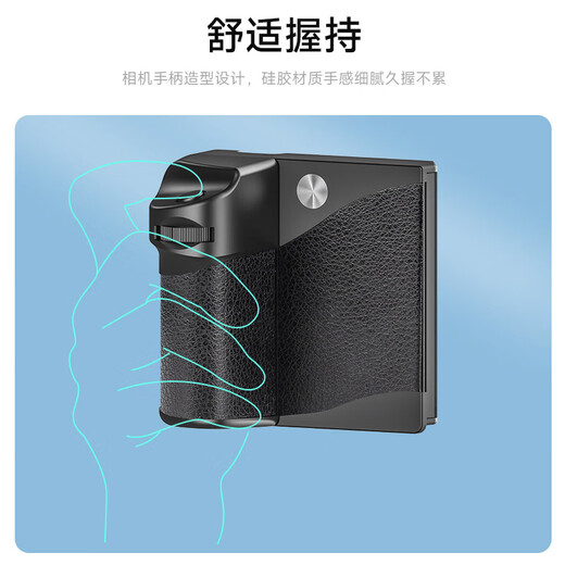汉路威【全能适配】苹果安卓鸿蒙系统通用手机助拍器 摄影自拍vlog 可调焦拍照手柄 可加装补光灯三脚架 黑色二代（不限制机型）