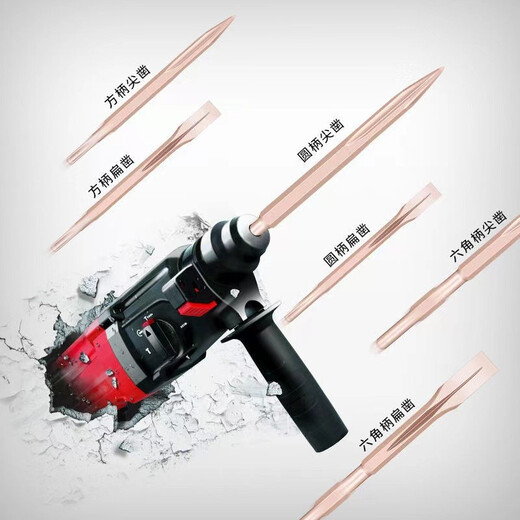 German imported electric pick chisel head electric pick pick tip chisel flat chisel drill bit 65 pick head electric hammer electric pick head self-sharpening hexagonal large electric hammer pick slotting shovel electric hammer drill bit electric pick special pick hexagonal handle rose gold 17X280 sharp chisel