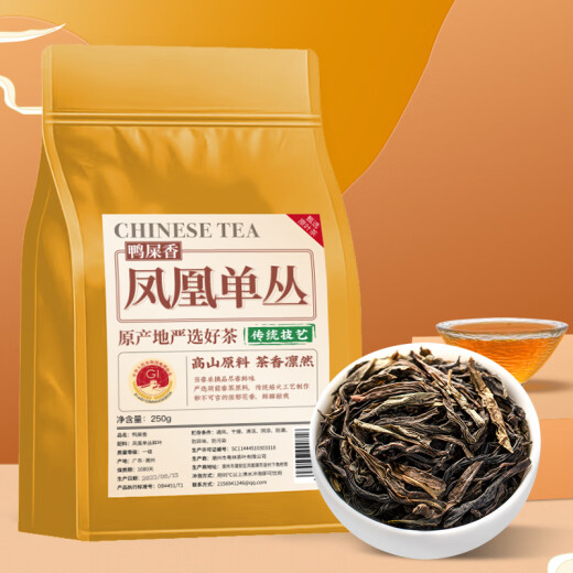 三隐茶叶 凤凰单丛鸭屎香潮州乌龙茶手打柠檬茶奶茶底原料简装500g