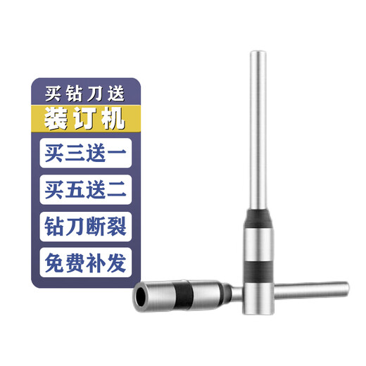 
Certificate binding machine de force drill bit 3881/3846/3875/3888/3880 Cutter head drilling machine needle rivet pipe machine hollow drilling knife NO.3877A/14730 drilling knife