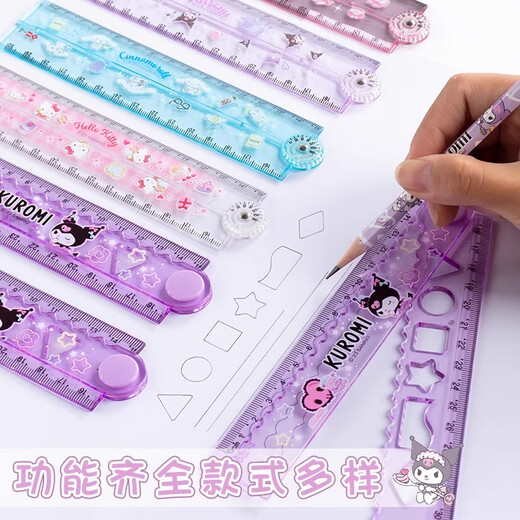 
Sanrio Kulomi 30cm folding ruler multifunctional high-value 15cm scale ruler Melody primary school student cute cartoon ruler school supplies children's lattice ruler set 9901 Pacha dog - 1 handful of two colors