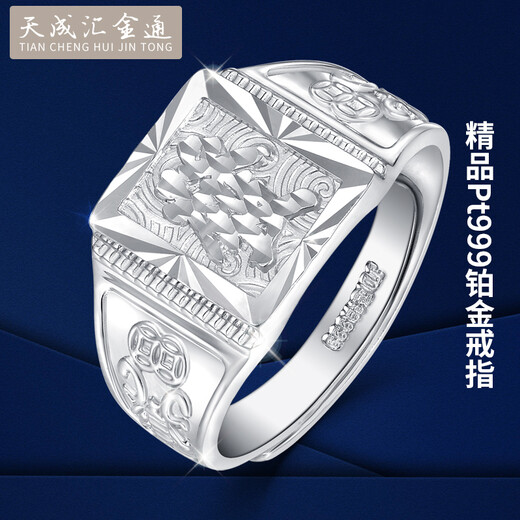 Tianchenghuijintong PT999 platinum ring for men, diamond surface engraved platinum ring with the word 