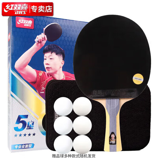 Double Happiness DHS Kuangbiao five-star table tennis racket horizontal shot anti-adhesive arc combined with fast attack H5002 including racket package