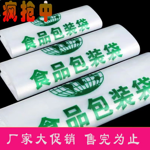 Takeaway food bag, handbag, thickened plastic bag, vest packing bag, shopping bag, supermarket convenience bag, 300 pieces of food bags*, 6 bundles, super, full site promotion, 30 width * 46 height cm