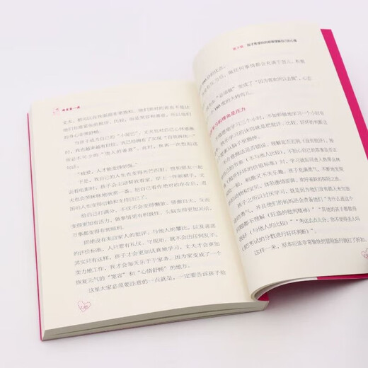 母爱**课+唯美古诗卡片32张有声伴读全2册 青少年家庭教育励志成长读物1474**02[日]山崎房一中国经济出版社