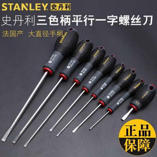 
Stanley three-color handle parallel one-shaped screwdriver electrician flat-mouth driver 31004100 parallel one-shaped 3.5x75mm 64-983-14