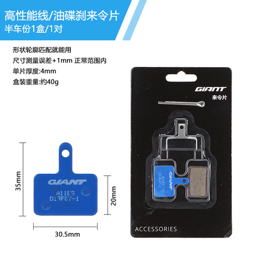 Giant brake pads ATX660/810/830/860/800 mountain bike disc brake pads made of resin + metal for half a car