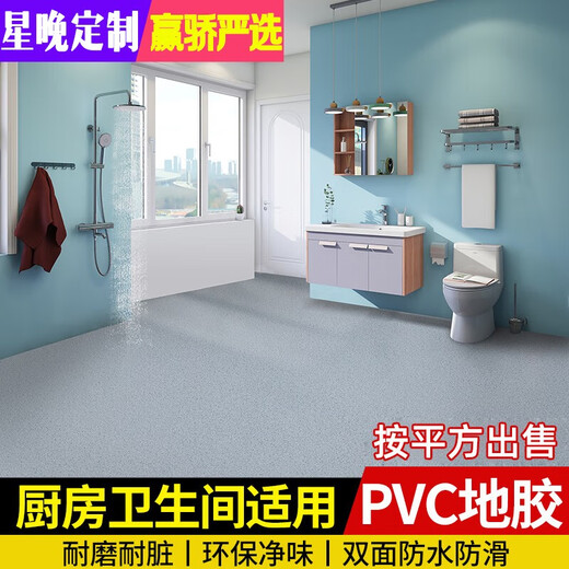 Xingwan solid full plastic engineering leather environmentally friendly wear-resistant double-sided waterproof kitchen bathroom floor leather home commercial PVC floor mat 1.0 solid engineering leather 46H double-sided waterproof 2x15m