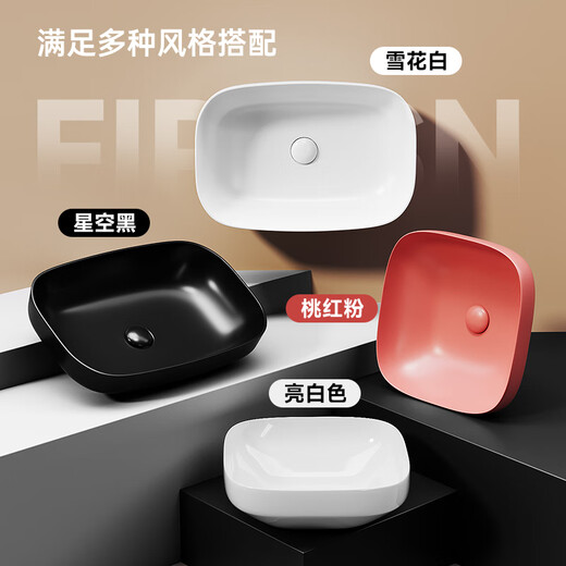 法派斯 法国法派斯家用陶瓷洗手台上盆洗漱台盆简约加深长方形面盆F2679 【F2677星空黑】套餐A:裸槽