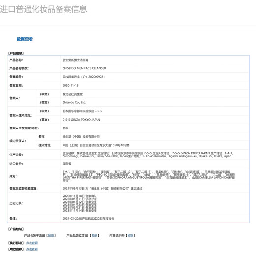 资生堂男士三件套护肤套装（洗面奶125ml+水150ml+乳液100ml）