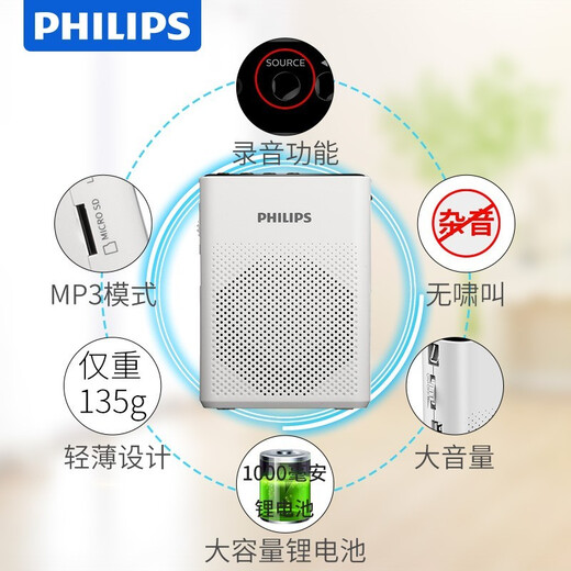 Philips SBM200 Little Bee Megaphone Wireless Teacher Special Horn Lone Microphone Mini Portable Teaching Class High Volume Guide Waist Hanging Megaphone High-quality White [Wireless Wired Dual Use]