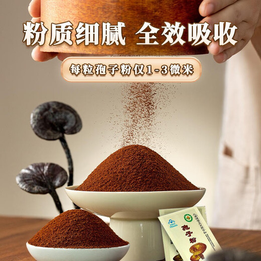 大晟破壁灵芝孢子粉2g*90包礼盒装 增强节免疫力 送长辈送爱人礼物盒