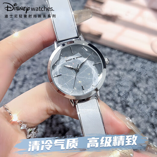 Disney (Disney) watch women's starry sky ins style girl watch light luxury niche high-end ladies bracelet watch birthday gift