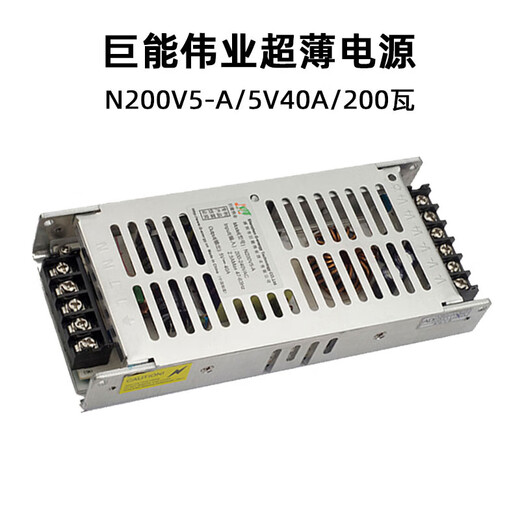 Juneng Weiye N200V5-A N300V5 full color LED display power supply 5V40A transformer 60A silver/5V40A/200 watts N200V5-A