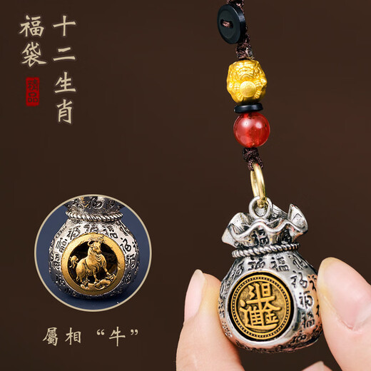 何物百福钱袋子十二生肖日进斗金百福钱袋可转动福袋汽车钥匙扣挂件 鼠+真言珠扣