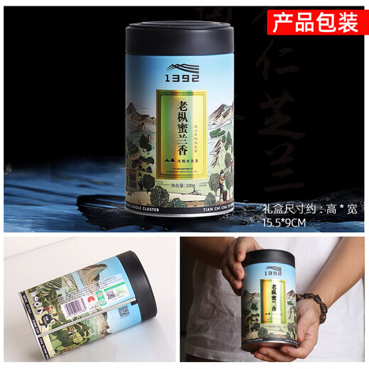 Tianchi Tea Oolong Tea Phoenix Dancong Laocong Honey Orchid Fragrance Chaozhou Machine Dancong Tea Spring Tea New Tea Canned Gift to Elders Laocong Honey Orchid Fragrance 100g*1 Can
