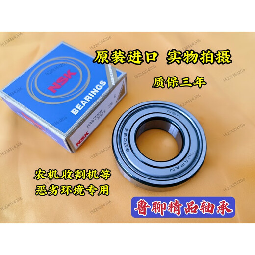 NSK Japan imported maintenance-free bearings 6203 6204 6205 6206 6207 6208 6209 6210 imported three-year maintenance-free 6209 others