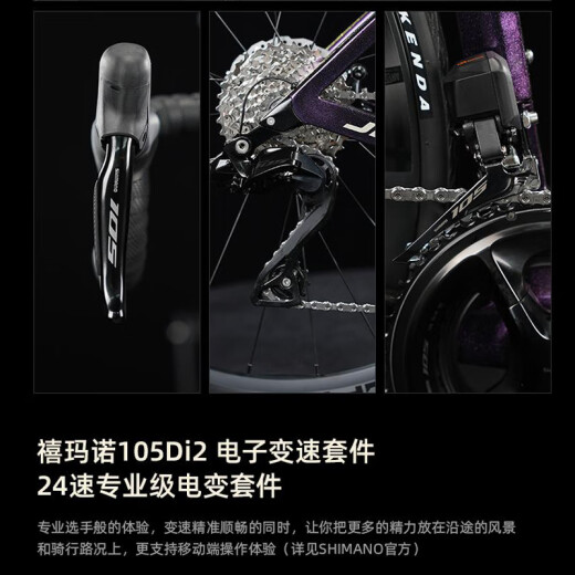 Java Jiawo Road Bike Volata7170 Elektrisch großer Set umfassender Rahmen 24 Geschwindigkeit reine Ölscheibe Voller Carbon Bright Purple 24 Speed ​​s