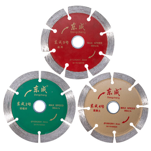 Dongcheng diamond cutting disc cutting machine special 100/125/180M marble sheet stone ceramic cutting accessories Dongcheng universal marble sheet 180MM