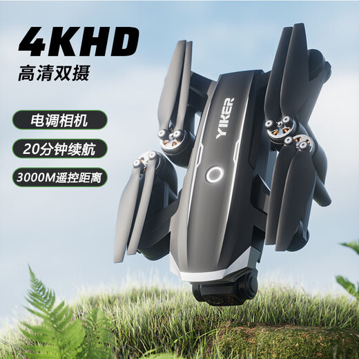 
Three Pears [National Subsidy] Professional brushless high-definition aerial photography drone 4k electric control remote control aircraft chief cruising aircraft boy toy YK043 double electric