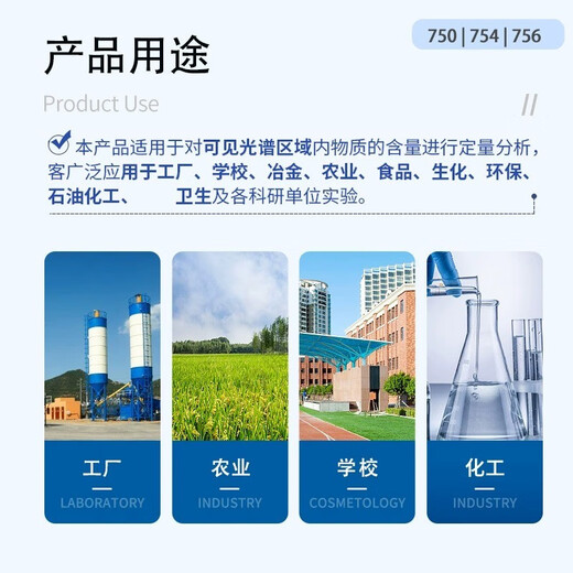 Hengping Shanghai SUNYU Hengping UV sichtbares Spektrophotometer 752/754/756PC -Spektrophotometer 723pc 756pc UV/sichtbares Licht [190 ~ 1000 nm