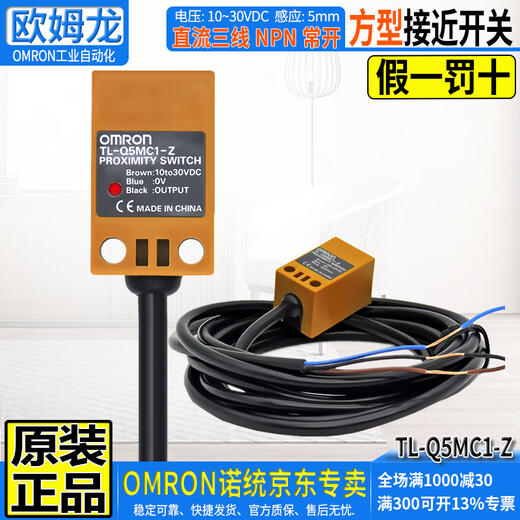 Original OMRON Omron TL-Q proximity switch TL-N metal sensor TL-W DC three-wire DC12-24V inductive two-wire TL-Q5MC1-Z NPN normally open NO