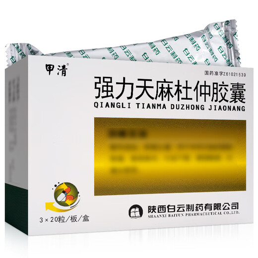 [A Qing] Qiangli Gastrodia Eucommia Capsules 0.2G*60 Cápsulas/Caja 10 Cajas
