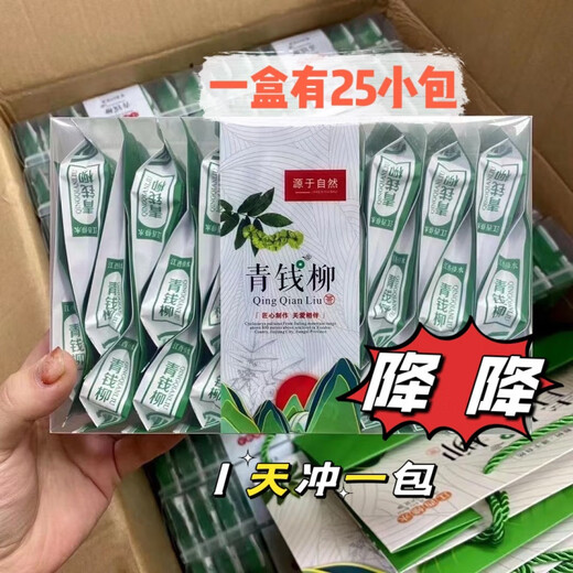 Keju Jiangxi Xiushui Qingqian Liu Tea Young Leaf Granules Raw Leaf Qian Liu Tea Pressed Tea Qing Qian Liu Tea (2 boxes/25 small bags)